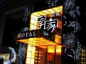 木垒哈萨克高档KTV妹子质量哪家好-皇家壹号KTV高档娱乐体验